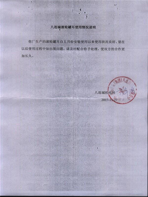 八連城罐耳